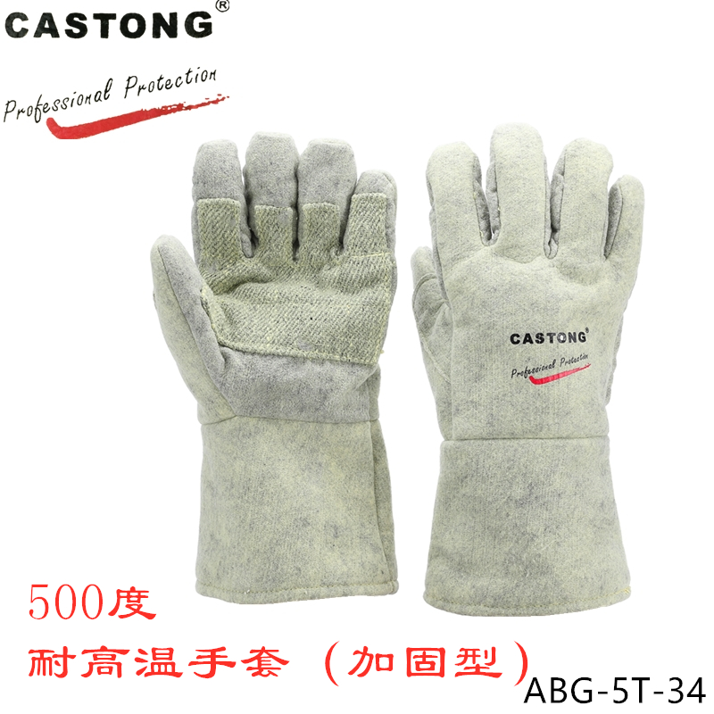 CASTONG high temperature resistant gloves 500 degrees to strengthen the baking industry anti-scalding five fingers ABG-5T-34 Caston