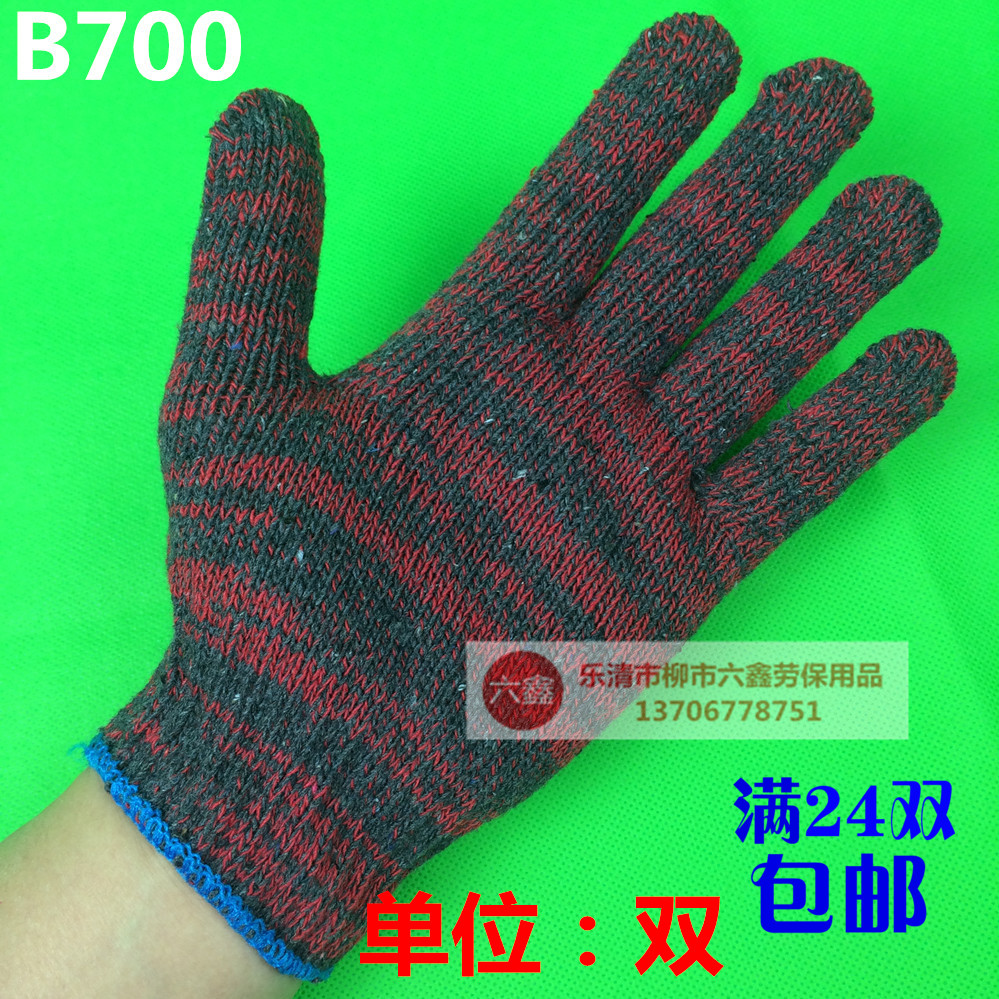 700g red yarn gloves 700g of lawful gloves industrial work wear - resistant labor 48 double national ZH