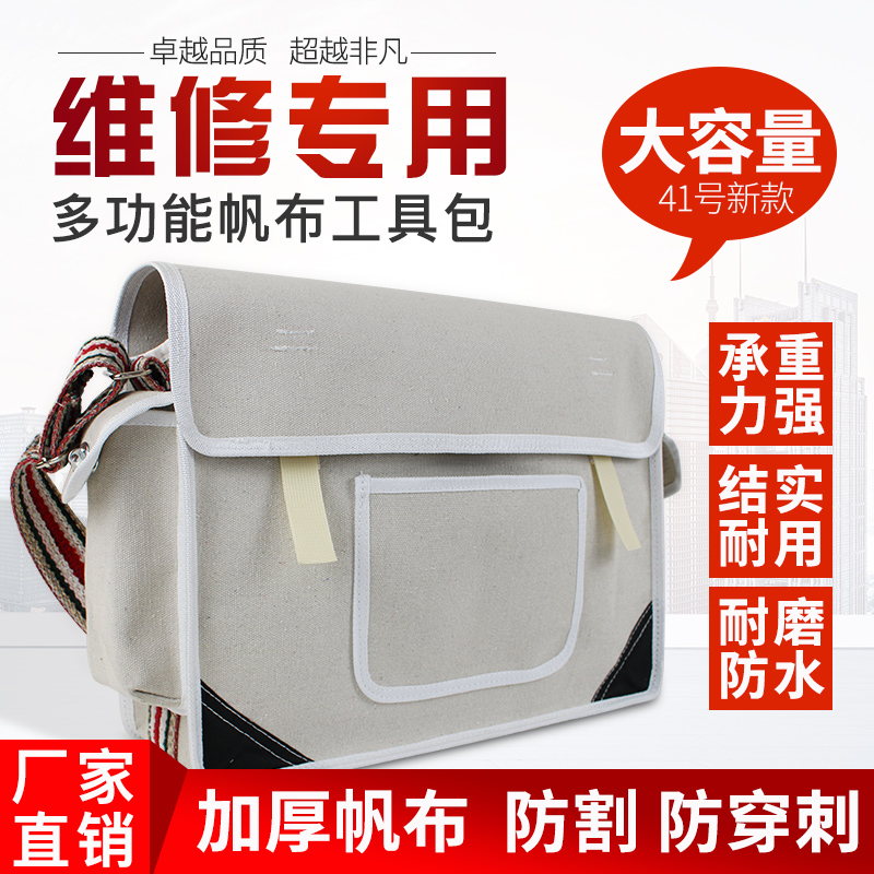 Canvas Kit Multifunction Maintenance Electrician Big size Small Number of abrasion men Step up thickened Home Install No. 41