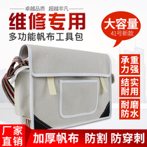 Canvas toolkit multi-function maintenance electrician large small wear-resistant men increase and thicken D household No 41 40