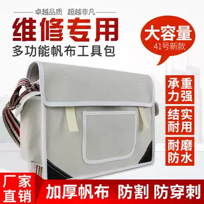 Canvas kit multifunctional maintenance electrician large small size wear-resistant men enlarged thickened D household 41 number 40