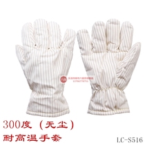 300-degree dust-free high temperature resistant glove insulation anti-static-free hair scrap clean room with no dust room