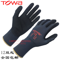 TOWA gloves 518 nitrile rubber coated gloves oil-resistant non-slip wear-resistant and anti-cutting labor insurance Dongxing handling