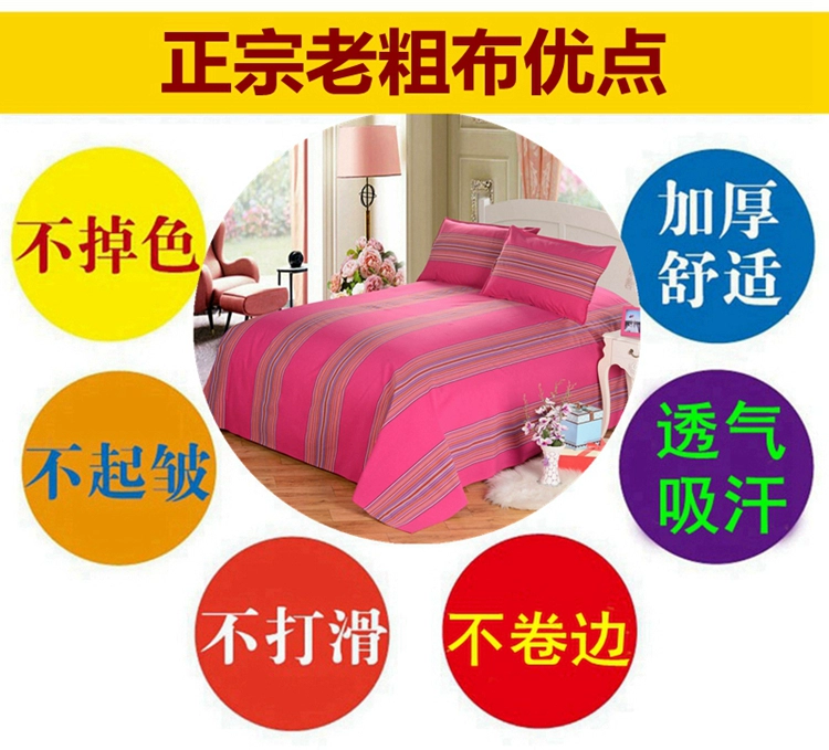 [Đặc biệt hàng ngày] Sơn Đông cũ tấm vải thô đơn mảnh dày mã hóa đơn vải đôi cotton đơn giường 1,5m