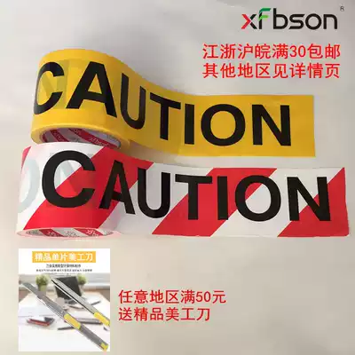 Customized protective belt closure belt warning isolation belt bar decoration window decoration photography props no glue type thickening