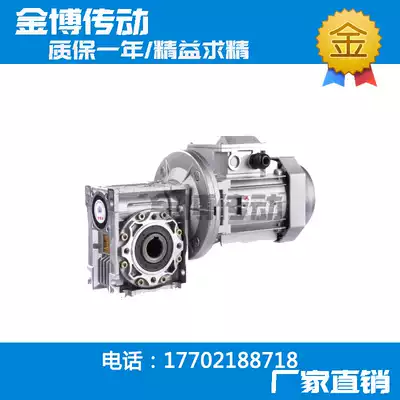 NMRV110 worm gear reducer reducer reducer with motor three-phase vertical brake single-phase aluminum shell