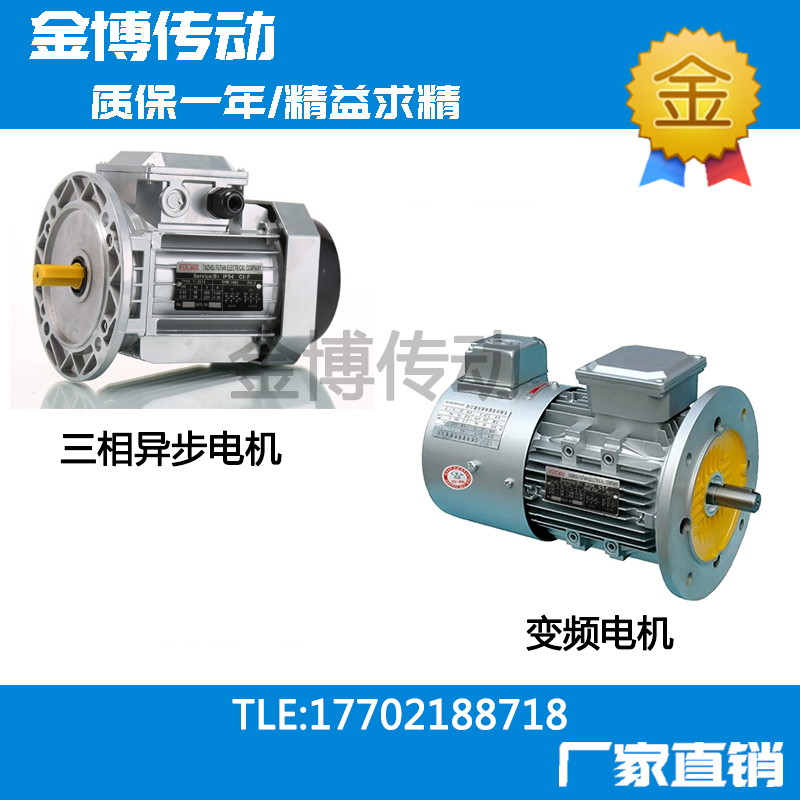 Three-phase asynchronous motor vertical horizontal single-phase motor full copper national standard brake frequency conversion explosion-proof RV reducer