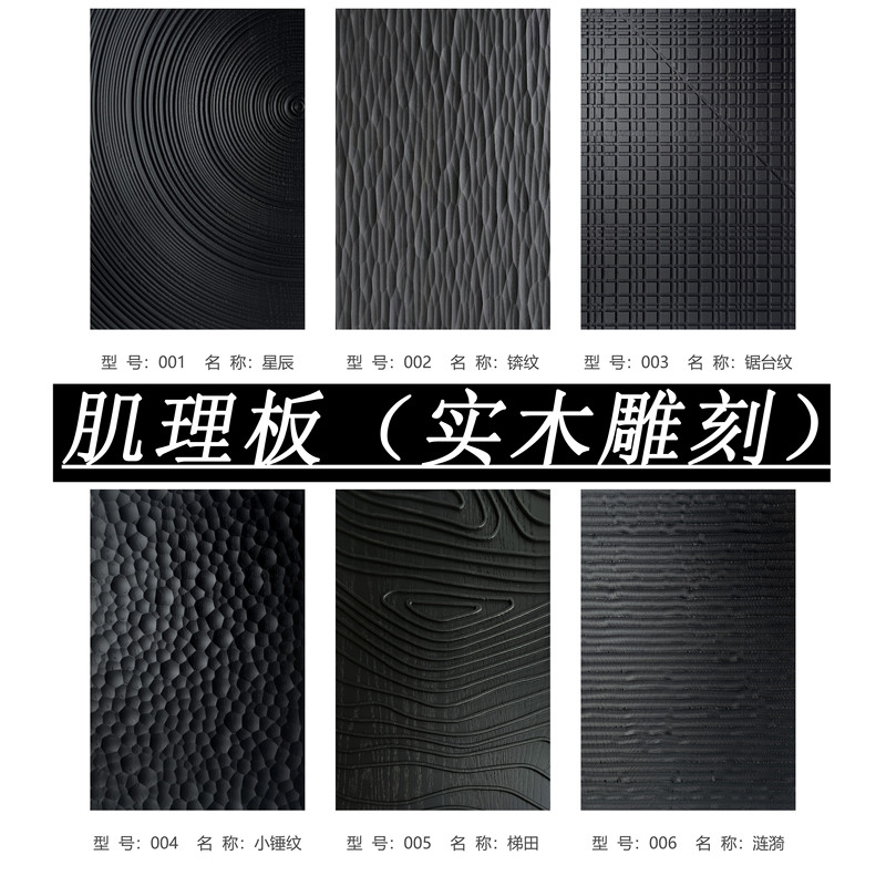 Solid Wood Texture Board 3D Relief Carving Wave Pattern High-End Lacquer Wall Door Cabinet Oak Veneer Texture Board Manufacturer Solid Wood Texture Board 3D Relief Carving Wave Pattern High-End Lacquer Wall Door Cabinet Oak Veneer Texture Board Manufacturer