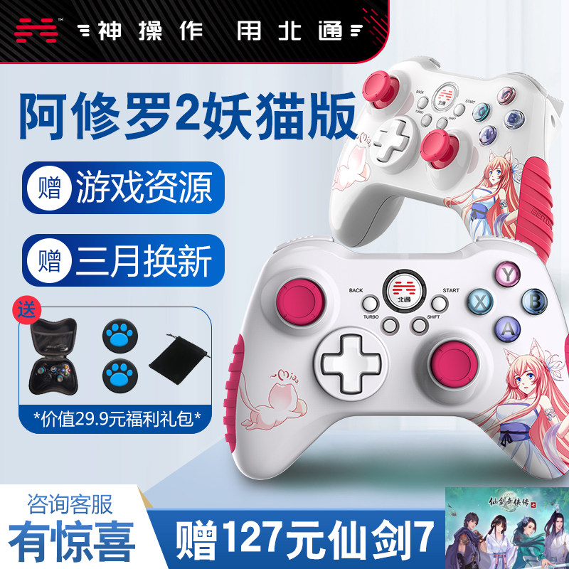 (Guangzhou Shanghai Shipping) Decisive Moment Hands Cruise Multi-Module North Tonauro 2 Wireless Bluetooth Version Hero League LOL Wireless Gaming Handle Bluetooth Version Receiver Eat Chicken Theoron Original