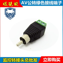 Green end non-soldering RCA lotus male connector green AV male audio plug monitoring audio network cable connector