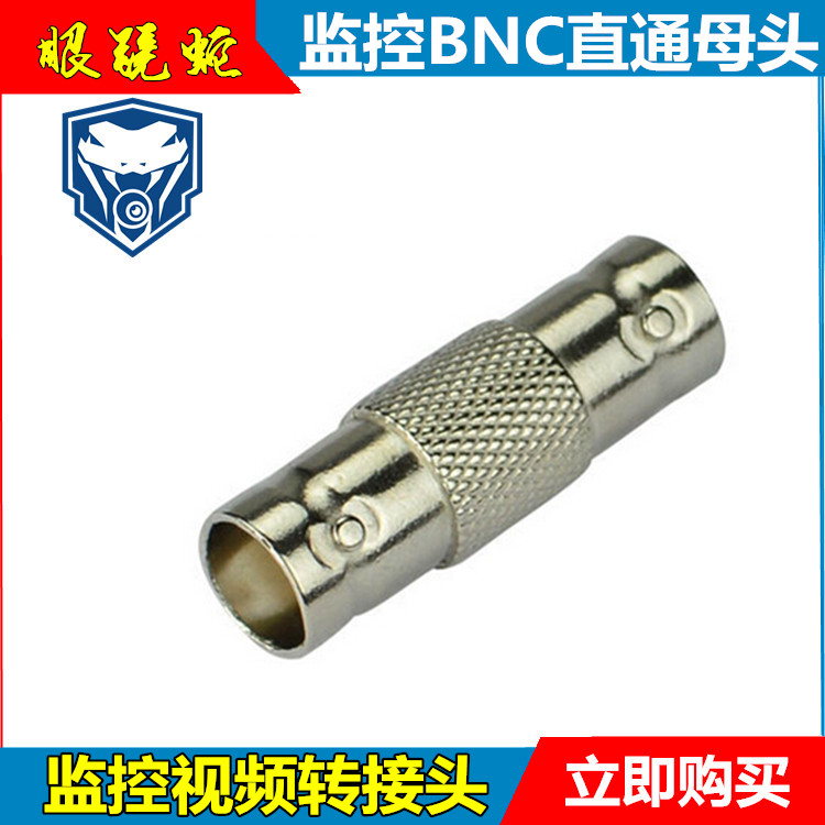 Q9 BNC straight-through female monitoring straight-through connector Transmission line extension BNC camera signal line male and female adapter