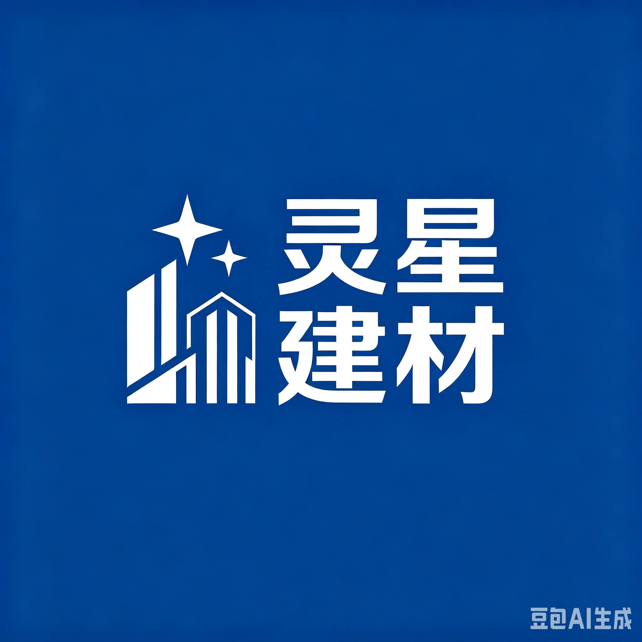 灵星建材企业店的LOGO