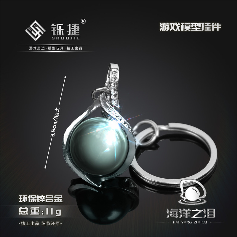 Delta Peripheral Toys: Tears of the Ocean Alloy Pendant Keychain, Heart of Africa Mini Pendant, Backpack Decoration Delta Peripheral Toys: Tears of the Ocean Alloy Pendant Keychain, Heart of Africa Mini Pendant, Backpack Decoration