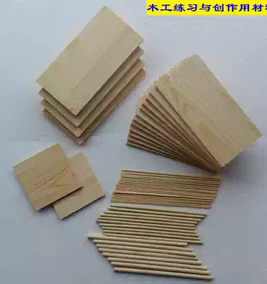 Woodworking workshop supplies Children's woodworking practice creation with wood chips, wood blocks, wood strips, bamboo sticks, material packs, DIY planks