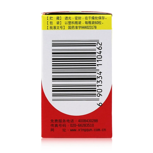 白云山 Звездная группа витамин E мягкая капсула 60 зерна VE DETS привычного бесплодия бесплодия