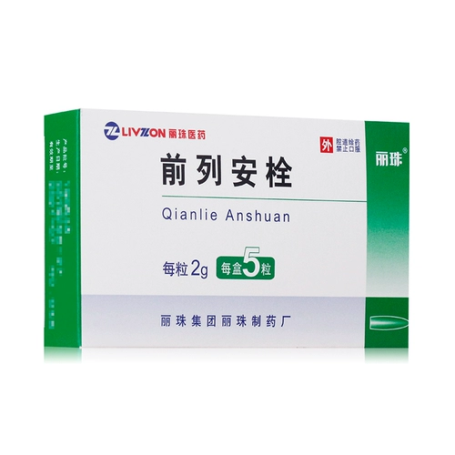 1 коробка свободной доставки] Личжу Фронт 5 капсул 5 капсул, расчищающие тепло и сырость, сырость, гонорея, облегчение боли, боль, боль в животе, боль в яичке из промежности, моче простатит
