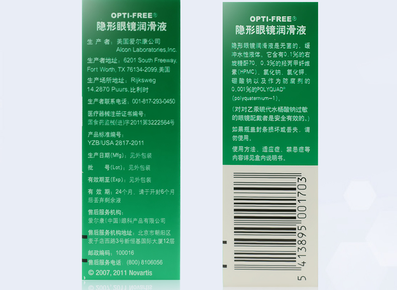 Alcon cận thị kính áp tròng kem dưỡng mắt 15ml * 2 giọt làm đẹp mắt thoải mái - Thuốc nhỏ mắt thuốc nhỏ mắt cho mắt cận