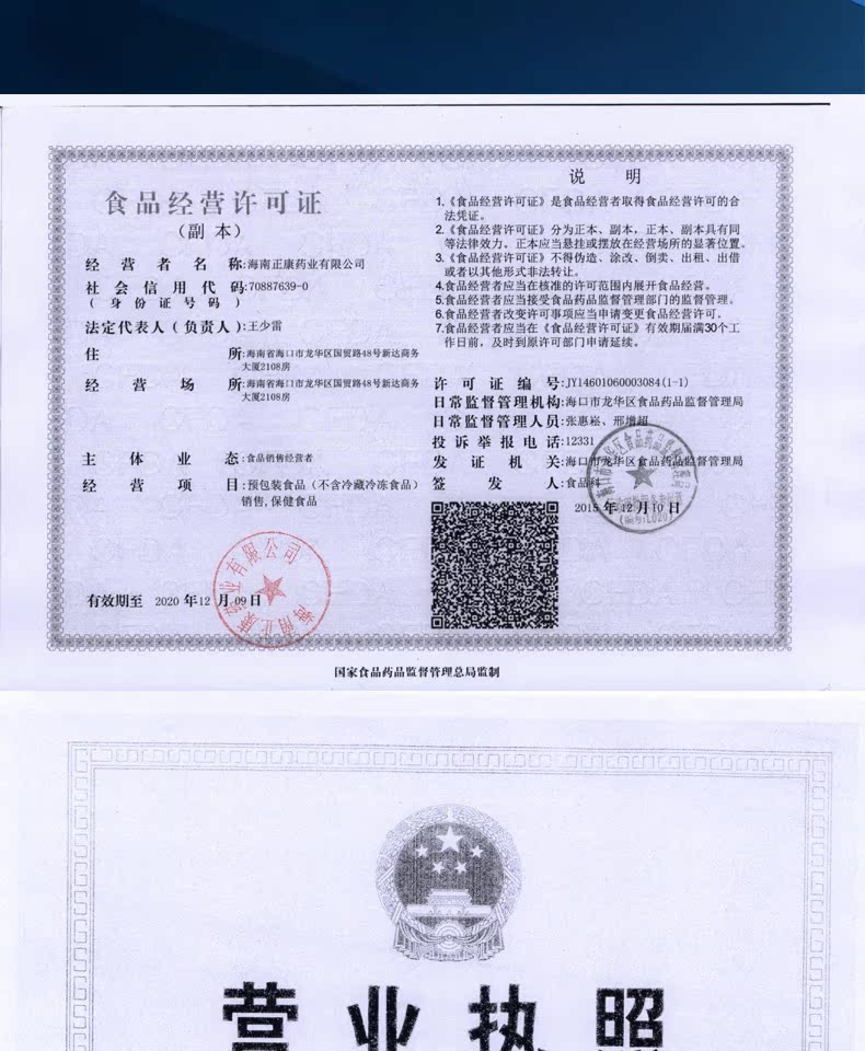 Giải phóng mặt bằng Sản phẩm chăm sóc sức khỏe nam uống Meibeijian Yuanshengtang nhãn hiệu thuốc nhân sâm chó biển 0,32g / hạt * 120 viên tz - Thực phẩm sức khỏe bổ sung kẽm