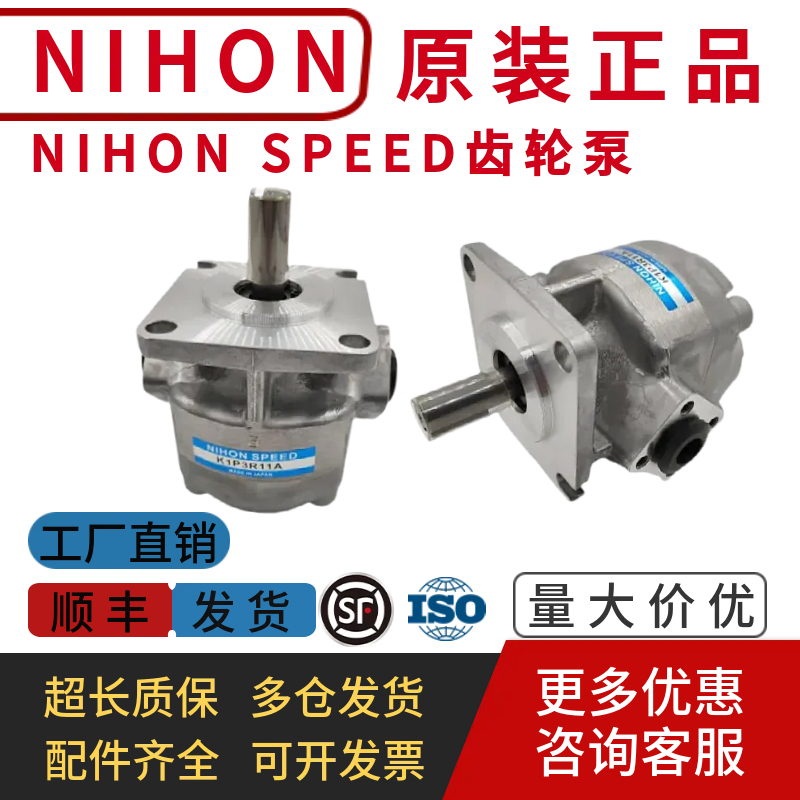 Japan Nihon Speed Gear Pump K1P6R11A 2R 3R 4R 7R 9R 11R 12R Original Genuine Product