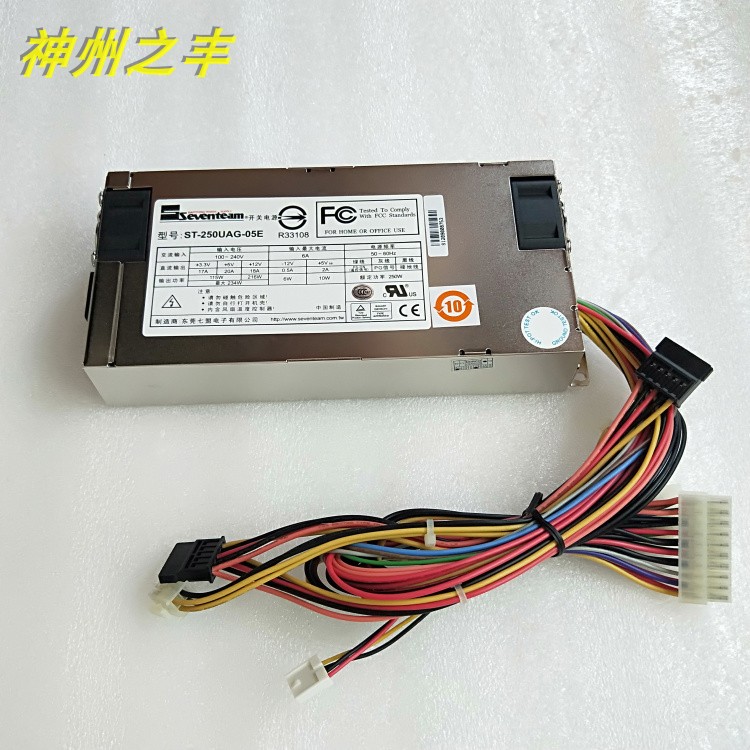 New Seventeam ST-250UAG-05E 1U 250W Server Power Supply 1U Power Supply