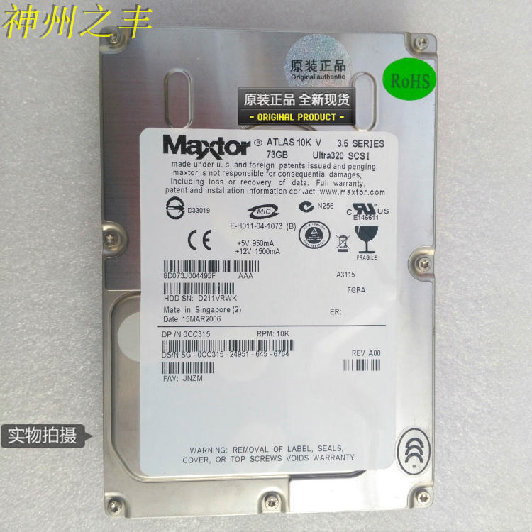 New original Maxtor Atlas 10k V SCSI 8D073J004495F 73GB HDD