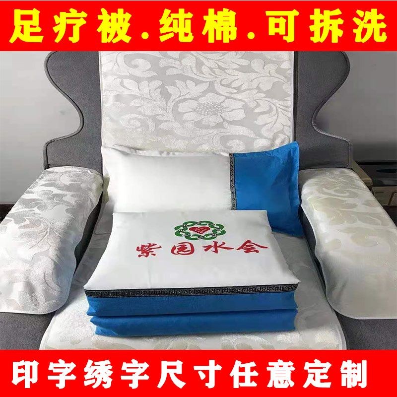 Foot bath shop foot therapy small quilt hotel guesthouse club custom beauty salon quilt cover quilt core cotton encryption