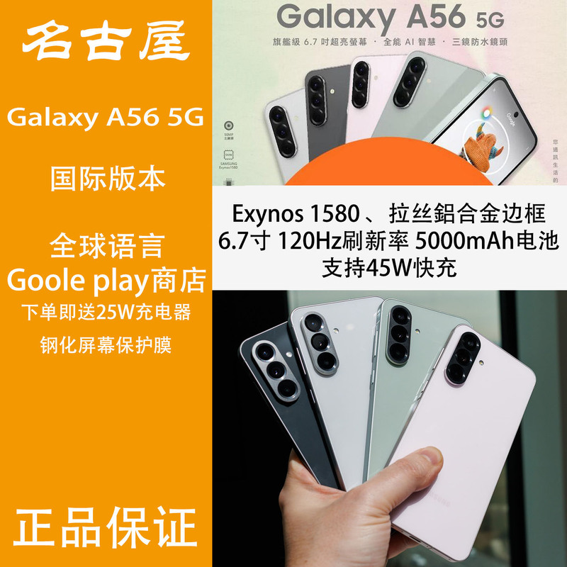 samsung Galaxy A56 5g A5660 Overseas Version Google Play Store/Ai/Esim Card