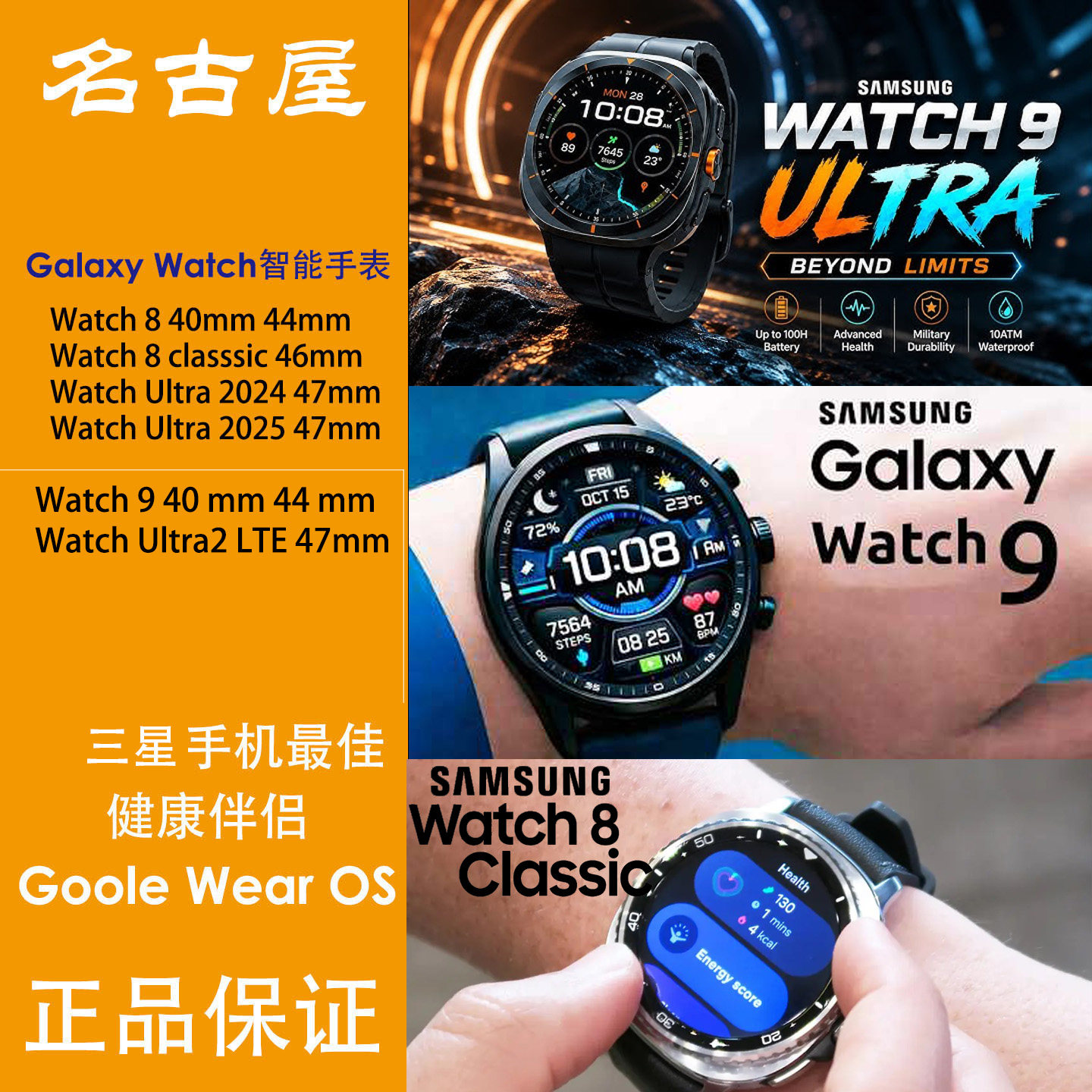 Samsung/三星 Galaxy Watch9 Ultra2 智能手表Ultra2025 海外版