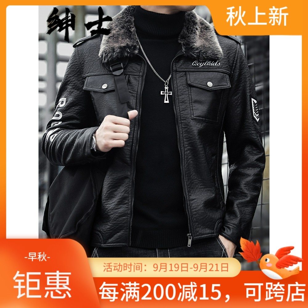 Winter fur short jacket men's Korean version of black plus velvet thickened slim lapel zipper motorcycle leather jacket