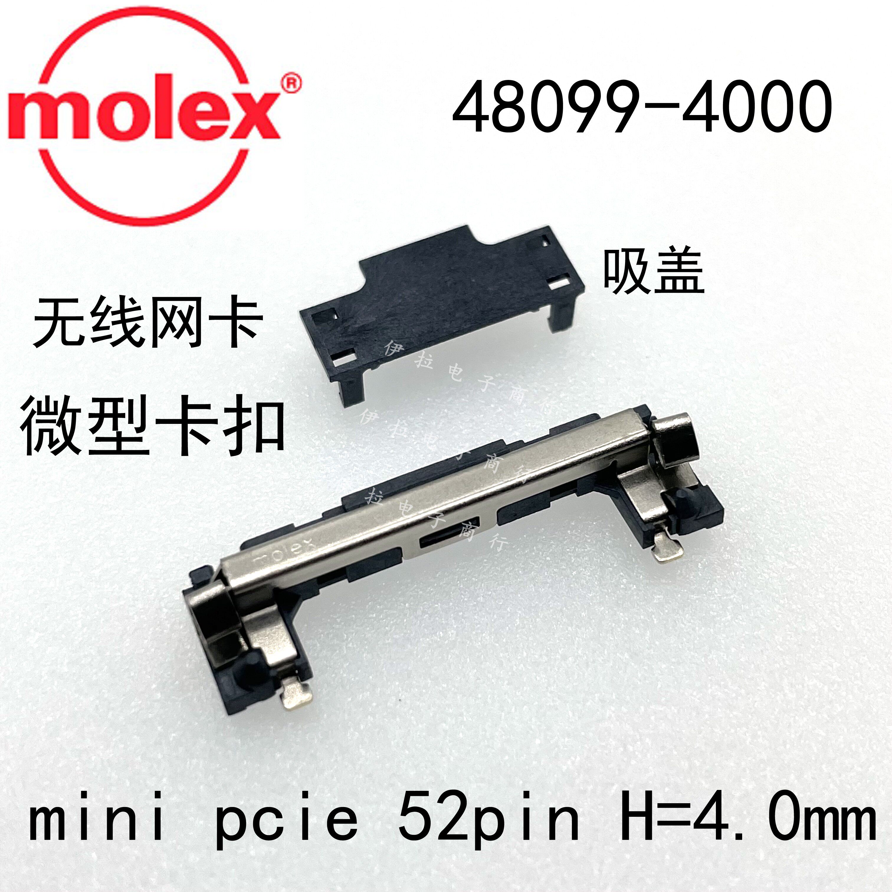 0480994000480994000 0480994000480994000 48099-4000 Mosee Molex 52p mini pcie buckle