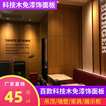 Paint-free veneer panel Keding veneer panel background wall decorative panel solid wood wainscot veneer board kd veneer panel natural