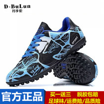 Messi C Roof football shoes Spurs crumpled nails long nails Child boys girlsyoung girls training sneakers