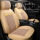 Подушка автокресла Four seasons general Kia K3 Volkswagen Tiguan Sagitar Bora smart running all-inclusive мультяшный чехол для сиденья из ледяного шелка mini 3