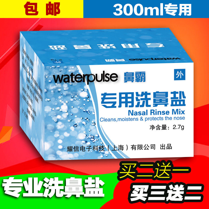 Bodybuilding Shampoo Nasal Salt Washers Anaphylaxis Medical Adults Children Wash Nasal Pot Nasal Rinser Nasal Flushing Agents
