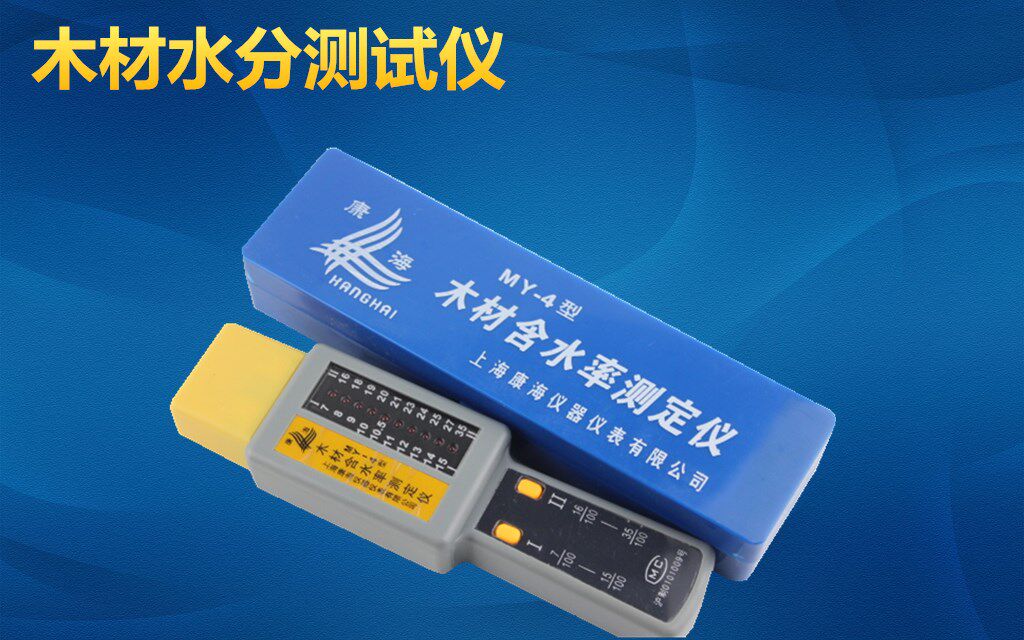 MY-4 Wood Moisture Tester Paper Moisture Tester Wood Moisture Meter