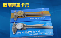 Southwest tablet tablet caliber 0-150 0-200mm accuracy 0 02mm