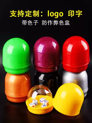 Bar KTV screen cup color cup Dice cup thickening resistant to falling and shaking color Nightclub personality special dice set with bottom support