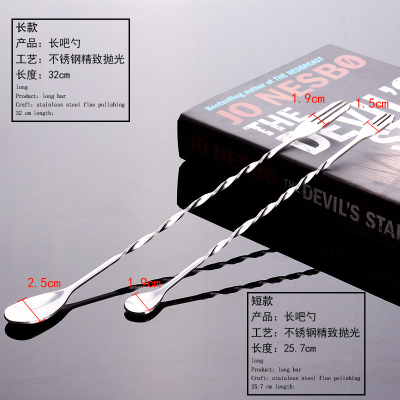 调酒师必备!这款32cm不锈钢吧勺让你的饮品更加诱人!调酒小白也能轻松上手?-搅拌棒-淘宝好物网