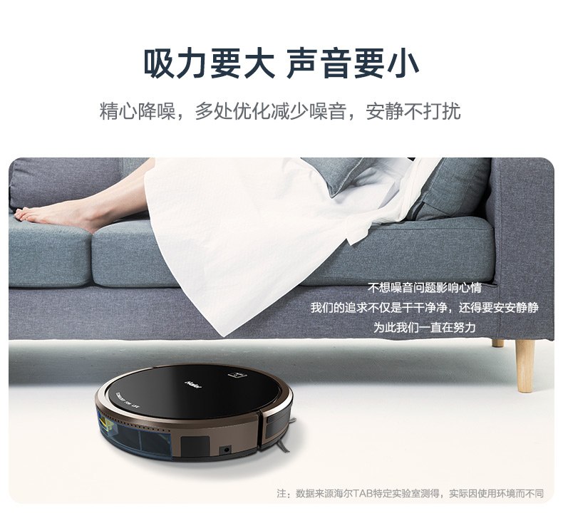 海尔 TB35 1800Pa大吸力 智能扫地机器人 洗扫拖一体 可连天猫精灵语音控制 图15
