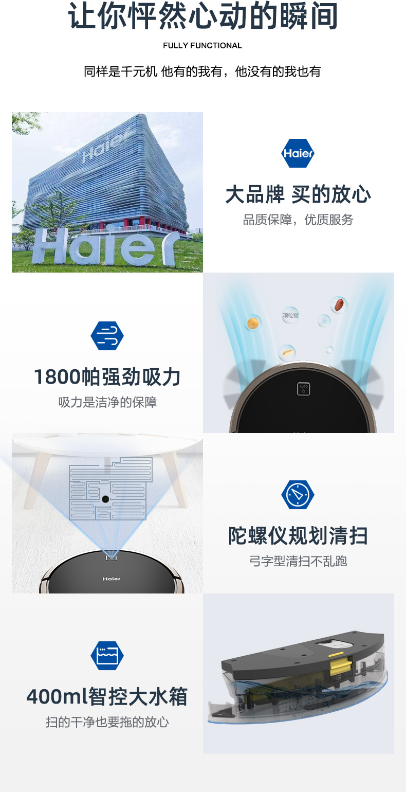 海尔 TB35 1800Pa大吸力 智能扫地机器人 洗扫拖一体 可连天猫精灵语音控制 图6