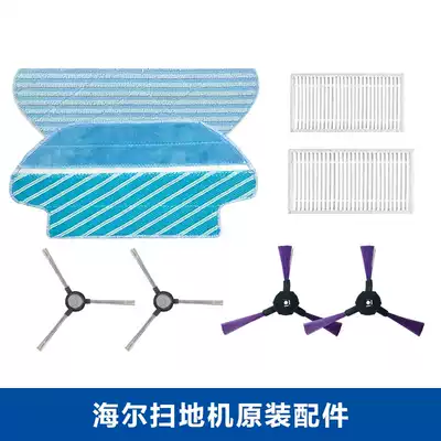 Haier intelligent sweeping robot accessories mop Haipa edge brush charger JX59 JX37 TB35 M320C