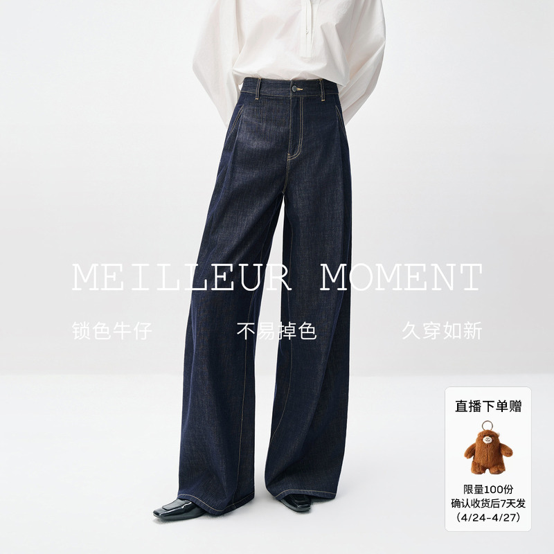 【Celebrity Style】Color-Locking Denim mm Mai Meng Lightweight Pressure-Free Wide-Leg Pants Mall 26 Summer New 5H2150511