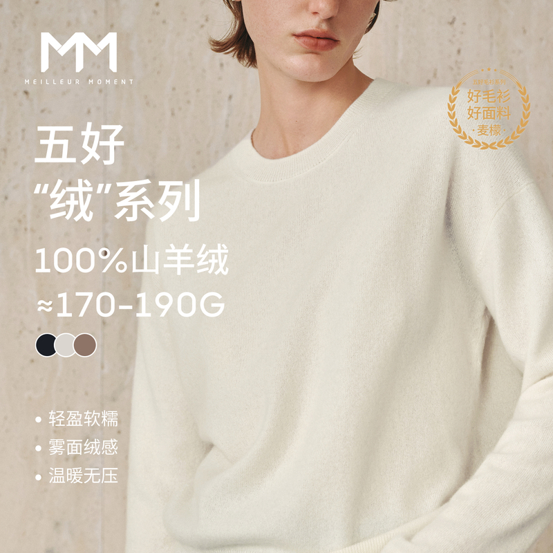 Dong Jie Endorses mm Mai Meng Cashmere Casual Pullover Knit Sweater Top 25 Winter New Model 5Ga934231