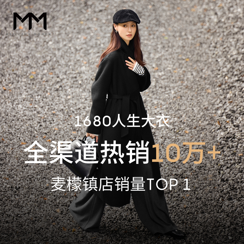 【10W+ Bestseller】Sun Qian Endorsed mm Mai Meng Life Coat 13%+ Cashmere Woolen Coat 26 Autumn/Winter 【10W+ Bestseller】Sun Qian Endorsed mm Mai Meng Life Coat 13%+ Cashmere Woolen Coat 26 Autumn/Winter