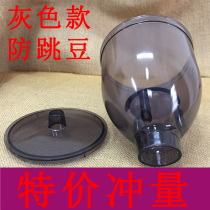 Small Flying Eagle Bean Barn Small Flying Horse Coffee Grinding Bean Machine Anti-Jump Bean Hopper Universal Little Fuji Grinding Machine Accessories Bean Groove