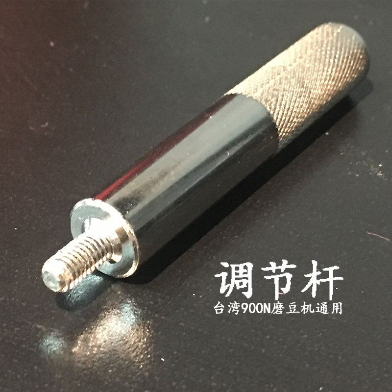 Taiwan Flying Horse 900N Coffee Grinding Machine Regulation Rod Millstones Adjustment Scale Adjustment Rod Stainless Steel Accessories Universal