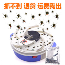 Catch Fly Theorizer Fully Automatic Fly Setters Electric Fly Trap Gods home Fly Deinsected restaurant Hotel Catch Rotation