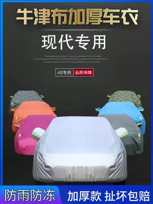 Beijing Hyundai Festa TUCSON car cover car cover ix35 ix25 Shengda Sonata thickened winter universal