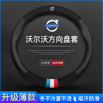  Suitable for Volvo XC60 S60L S90 XC40 XC90 V60 steering wheel cover fur leather handle cover