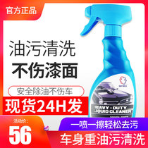  Car body oil cleaning agent Paint strong degreasing agent deworming corpse decontamination car wash liquid detergent Car wash supplies